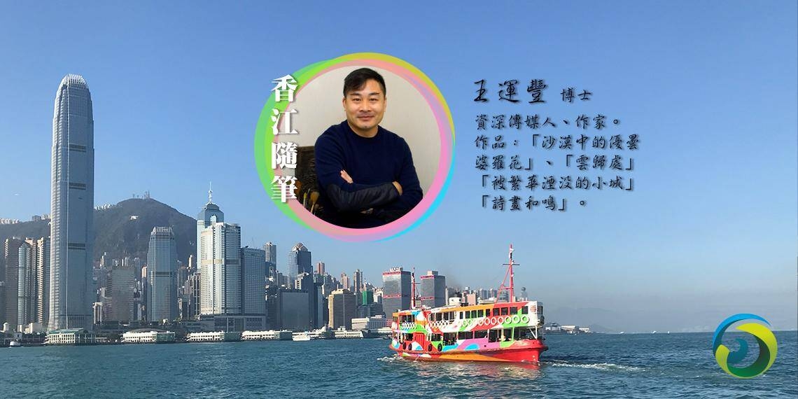 100個理由愛香港之70自然生態