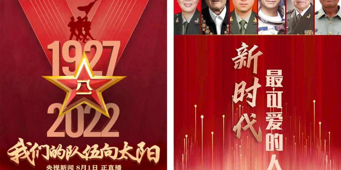 强军兴军！中央广播电视总台“八一”建军节系列节目浓墨重彩