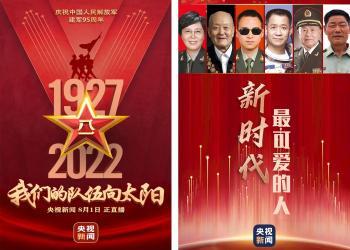 强军兴军！中央广播电视总台“八一”建军节系列节目浓墨重彩