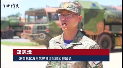 央广军事直击！台岛周边演训第3天现场画面