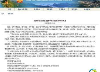 驻南非使馆再提醒中国公民防范绑架犯罪