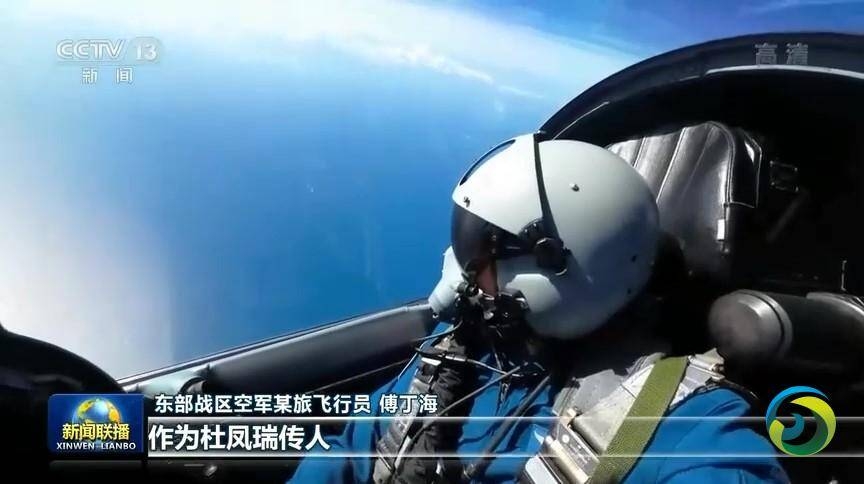 空军飞行员目视距离俯瞰祖国宝岛（视频）