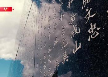 习近平辽宁行丨决战决胜 红色传承（视频）