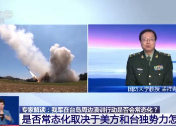 解放军东部战区演训继续！在台岛周边的演训行动是否会常态化？专家解读→