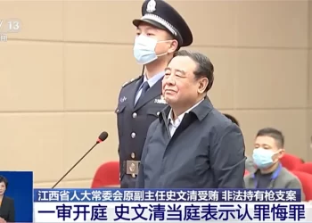 受贿超1.95亿、非法持有枪支 史文清一审被判死缓