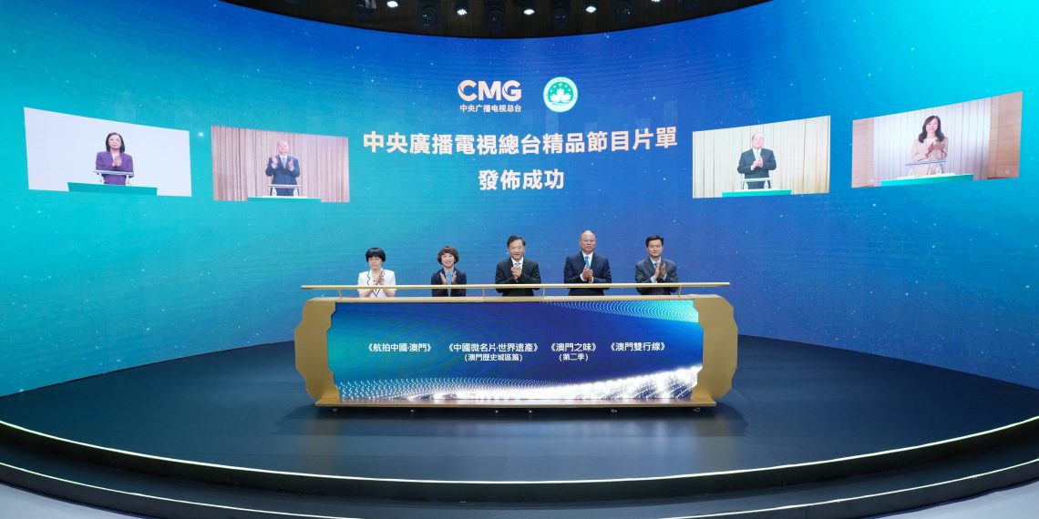 中央广电总台与澳门特区政府开启新一轮合作（+视频）