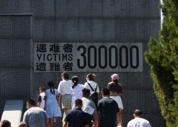 日本无条件投降77周年：南京各界追忆历史守护和平