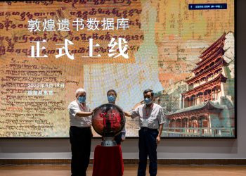 “敦煌遗书数据库”上线：加速全球敦煌文物资源共享