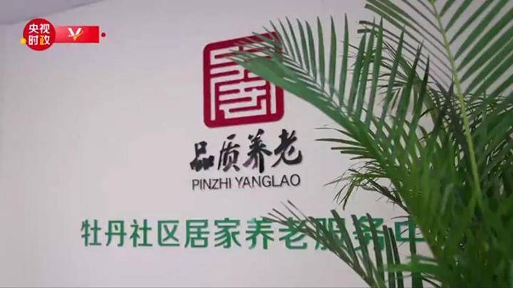 习近平辽宁行丨社区共建 成果共享（视频）