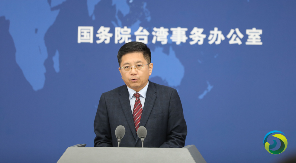 国台办:蔡英文及民进党当局挟洋自重,把台湾推向灾难深渊