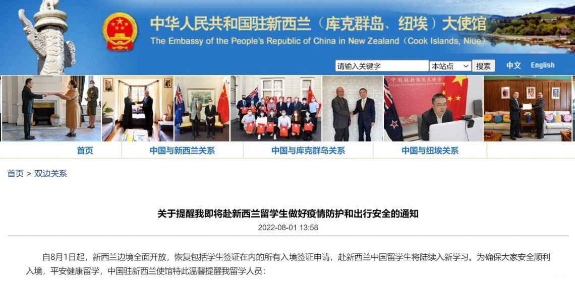 驻新使馆提醒即将赴新西兰的留学生做好疫情防护和出行安全