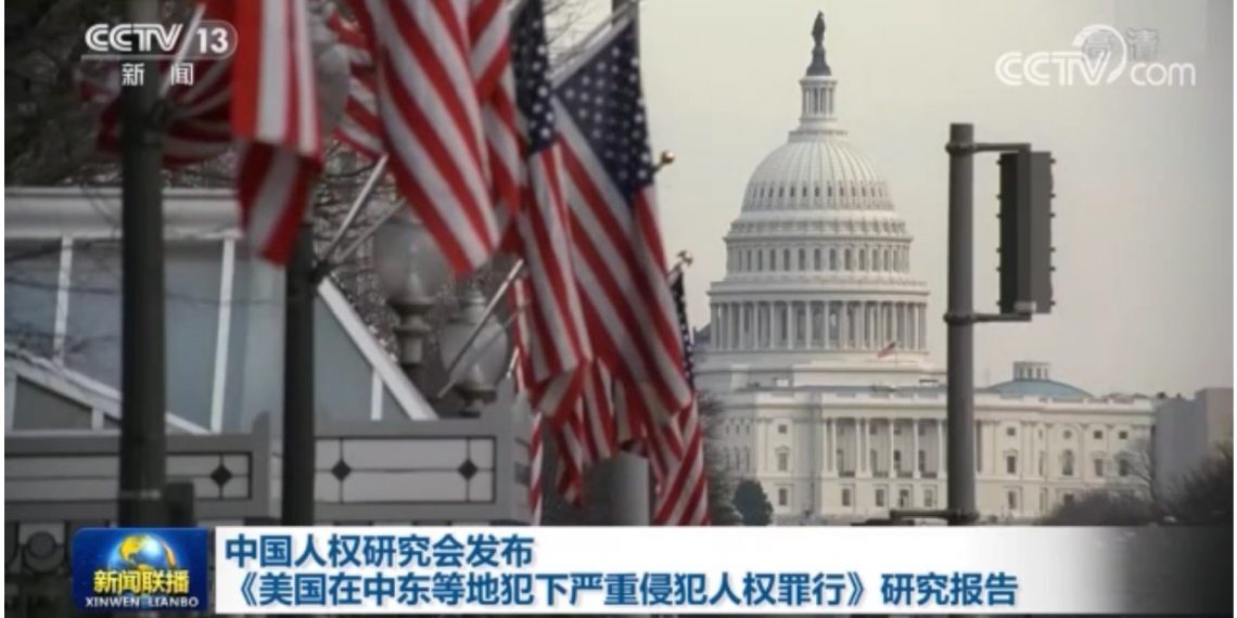 中国人权研究会发布《美国在中东等地犯下严重侵犯人权罪行》研究报告