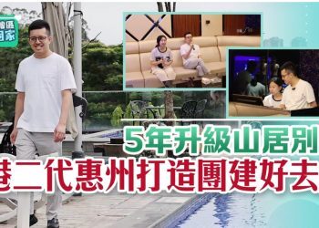 我在大灣區還有個家