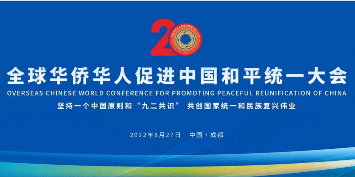 2022年全球华侨华人促进中国和平统一大会发表《成都宣言》