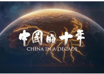 央视发布“新时代的中国”多语种海外传播重点节目片单