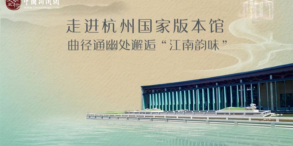 曲径通幽处邂逅“江南韵味”……令人期待的这场直播临时改期