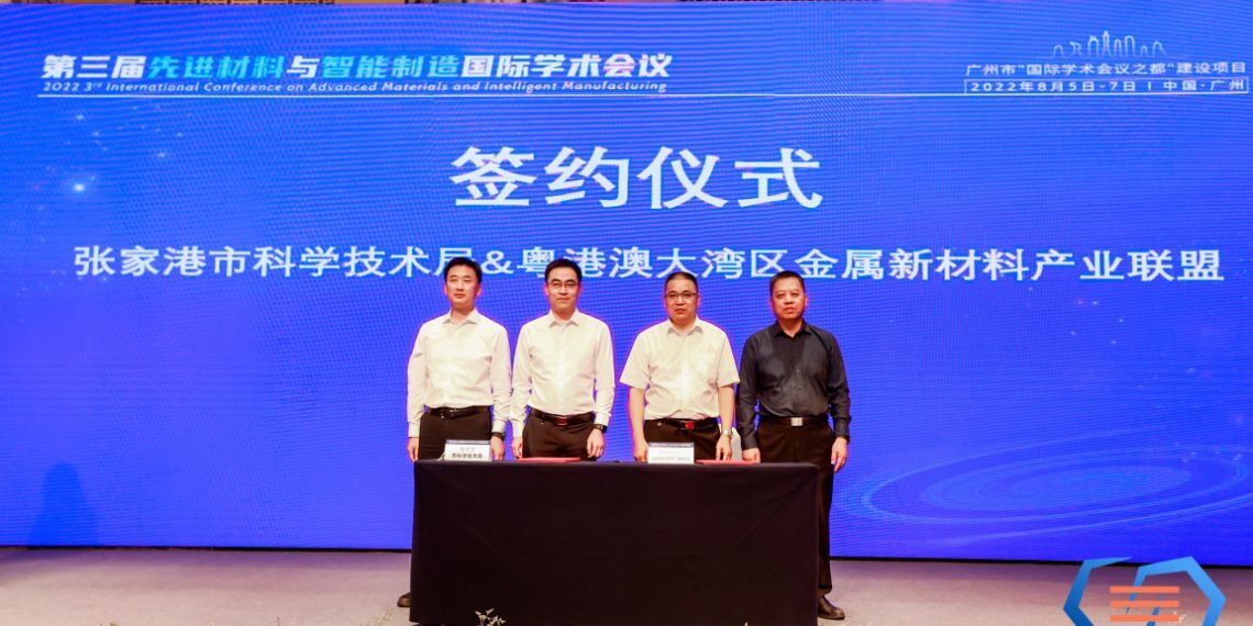 第三届先进材料与智能制造国际学术会议在穗举办