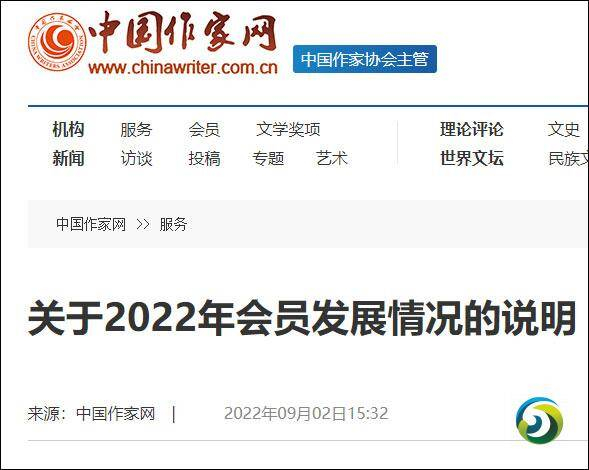 中国作家协会:研究决定不将贾浅浅列入2022年新会员名单