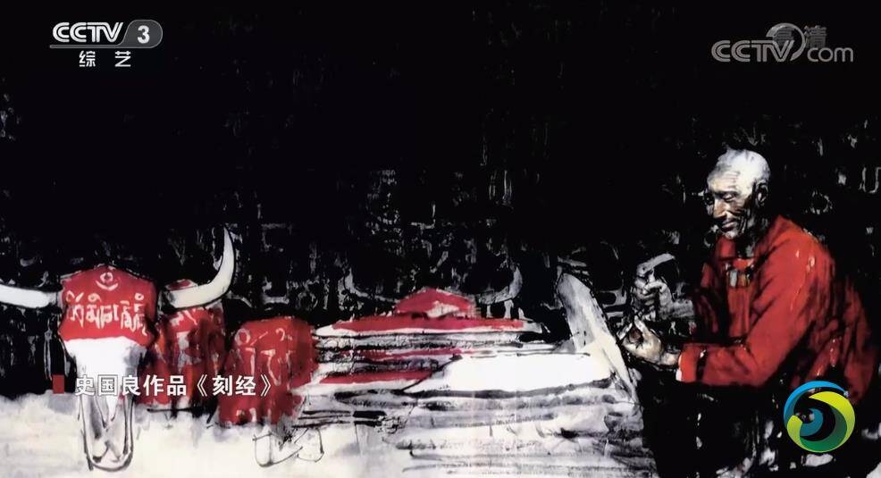 著名画家史国良:丹青绘写最美民族画卷