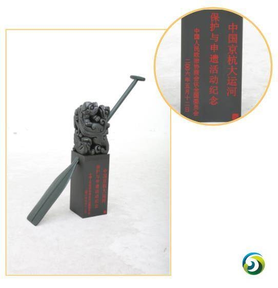 朱炳仁向首都博物馆捐赠 “京杭大运河保护与申遗纪念标”