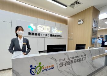 （视频）內地首家港澳居民健康服務中心廣州揭牌　在穗港人享「家庭醫生」服務