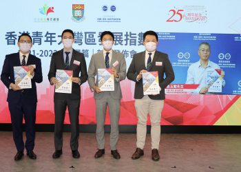 港青大灣區發展指數發表　深廣兩地吸引力最大
