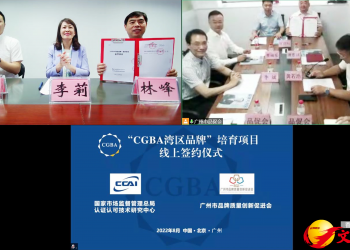 灣區品牌培育項目　攜手香港共建