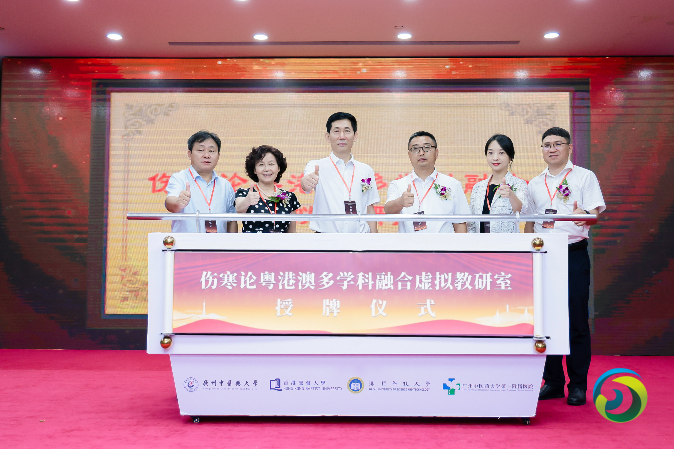 粤港澳高校中医临床基础联盟首届教学研讨会在广州举行