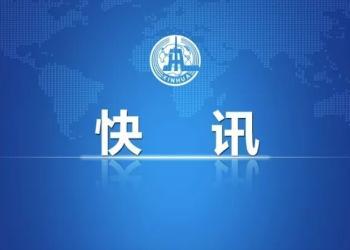 （快讯）中国国家主席习近平同俄罗斯总统普京举行双边会见