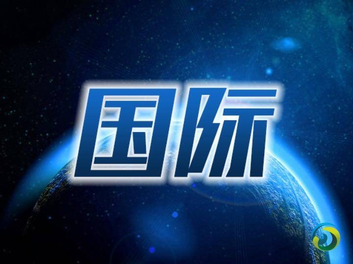 国际 例图。