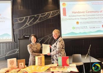 何颖总领事参加基督城新西兰中文周启动仪式并向市图书馆赠书