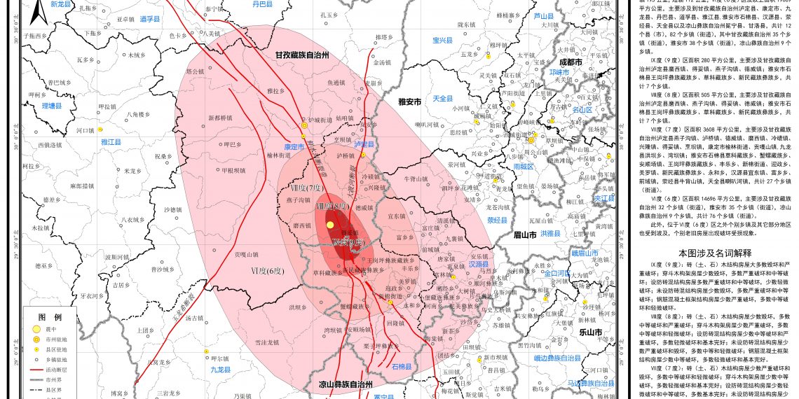 中国应急管理部发布四川泸定6.8级地震烈度图
