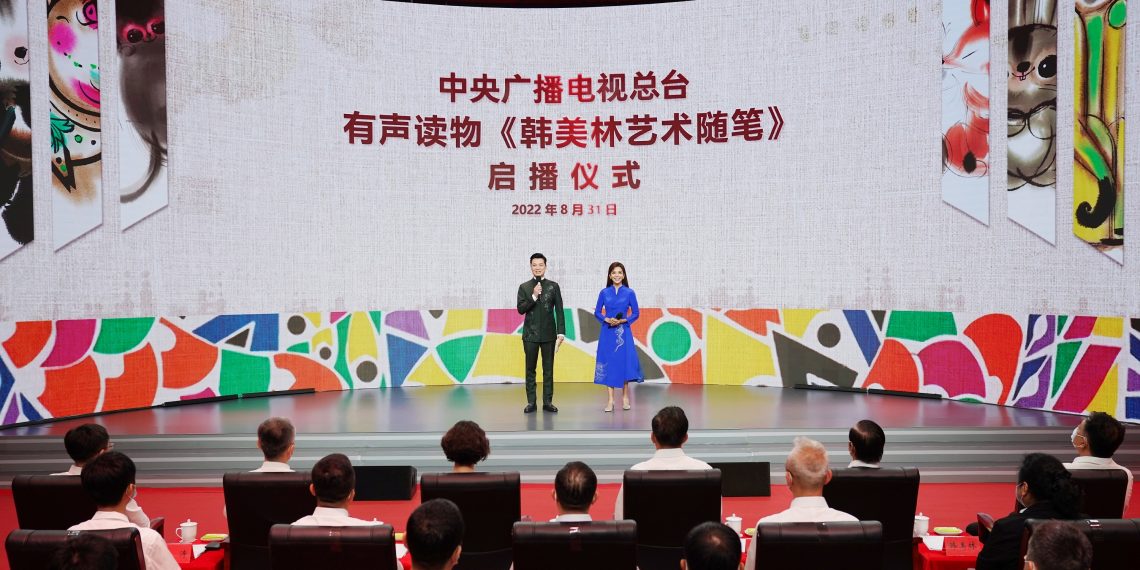 (视频)总台有声读物《韩美林艺术随笔》启播
