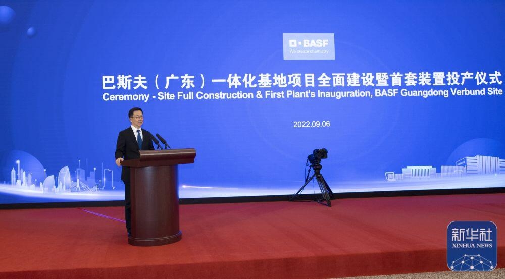 韩正出席巴斯夫(广东)一体化基地项目 全面建设暨首套装置投产仪式