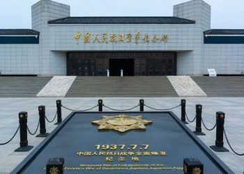 纪念中国人民抗日战争暨世界反法西斯战争胜利77周年座谈会在京举行