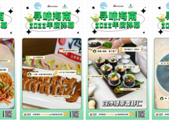 旅游餐饮等行业陆续按下“重启键”——寻味海南第四季疫后再出发