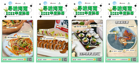 旅游餐饮等行业陆续按下“重启键”——寻味海南第四季疫后再出发