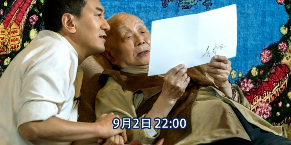 鲁健对话黄永玉:活出有趣的人生(多个视频)