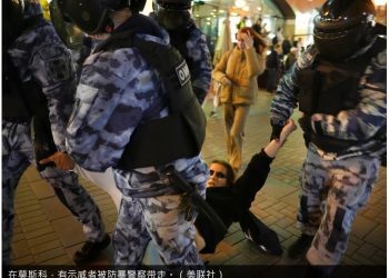 俄国多地反战示威逾1300人被捕　出国机票价格急升