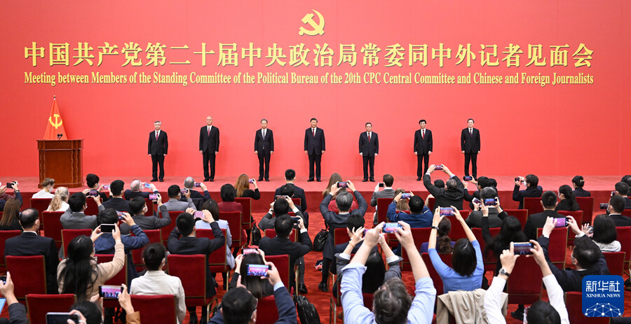中共新一届中央政治局常委亮相 习近平发表重要讲话(+长视频)