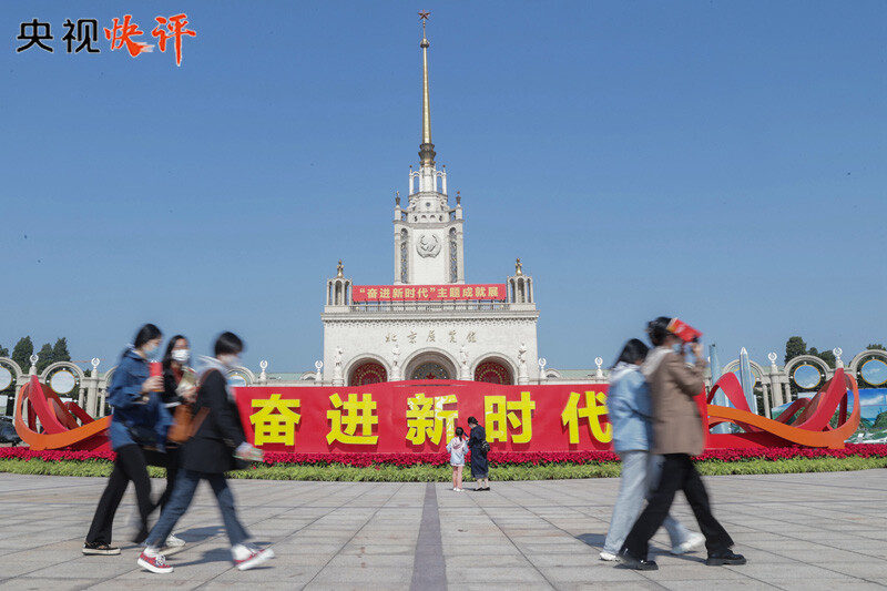 央视评论员:踔厉奋发 勇毅前行,努力创造更加灿烂的明天