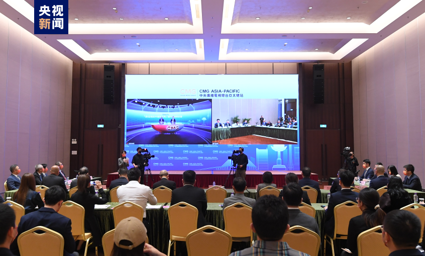 总台“新征程的中国与世界”澳门专场研讨会30日举行