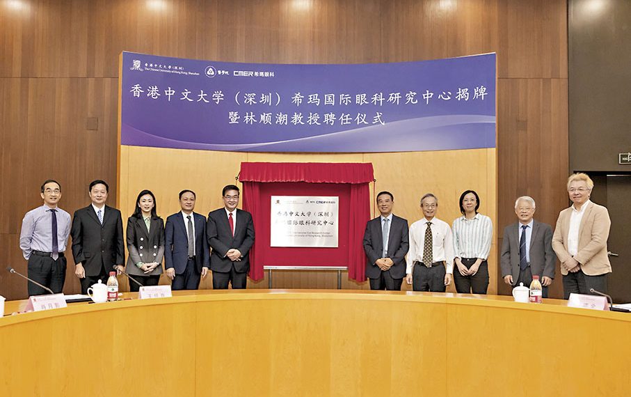 河套建眼科中心　育人才推研發深港產學研融合