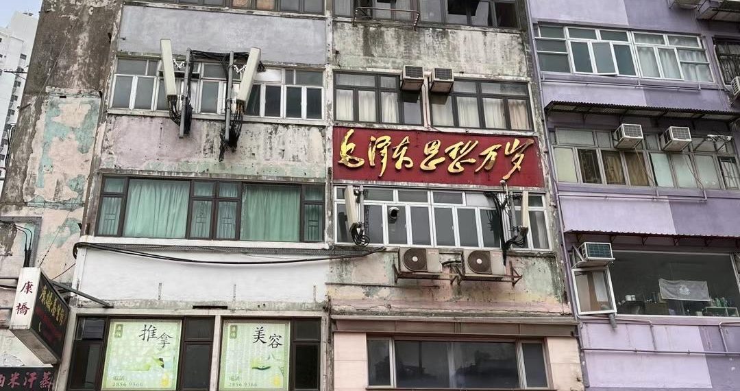 說說「九龍城」的粉兒