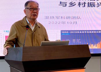 “三农”专家温铁军：中国式现代化需14亿人自主创新