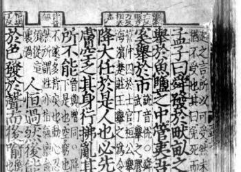 天将降大任于“是人”还是“斯人”? 中国网民求“是”之辩引热议