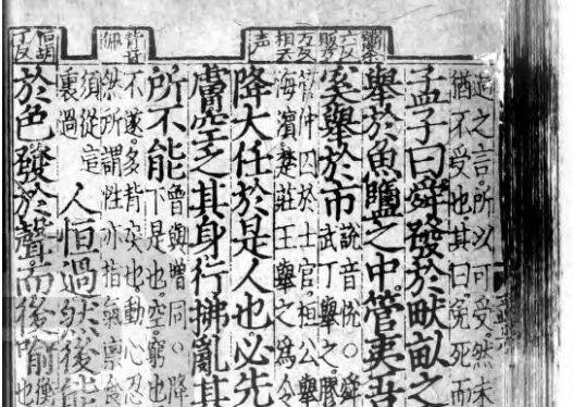 天将降大任于“是人”还是“斯人”? 中国网民求“是”之辩引热议