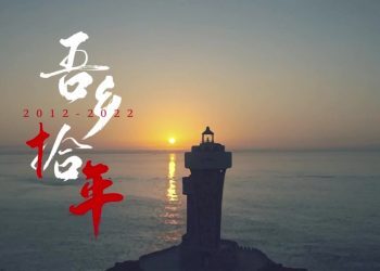 【吾乡拾年】潮汕一家三代和侨批中的家与国