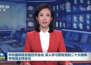 （+视频）国务院党组学习贯彻中共二十大精神 李克强主持会议