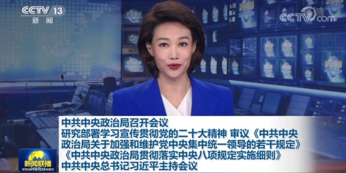 中共中央政治局研究部署学习宣传贯彻二十大精神